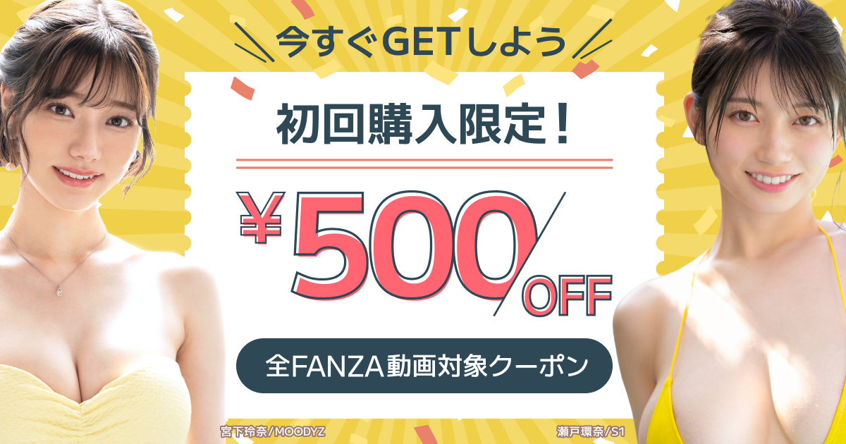 【動画】初回購入限定！500円OFFクーポン