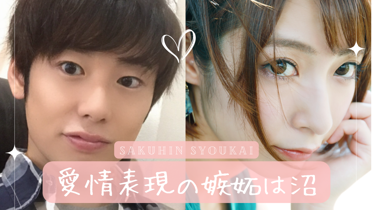 territory｜「俺以外の男に触らせるな」って言われたい…｜作品紹介